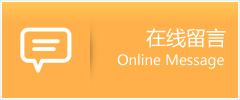 建华区物流在线留言