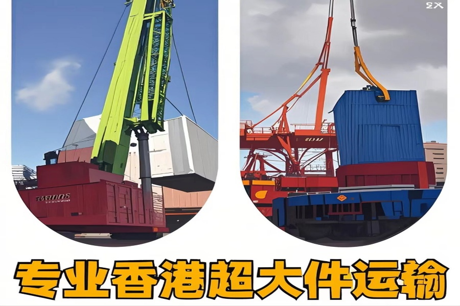 专注建华区到香港物流专线-建华区到香港物流公司