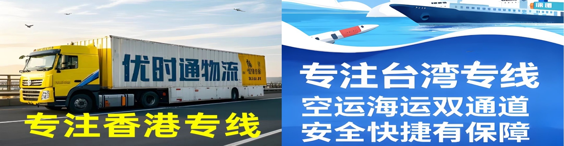 建华区到香港物流公司,建华区到台湾快递公司，建华区澳门货运公司